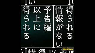 【自由律俳句】予告編以上に得られる情報がない　#自由律俳句 #short