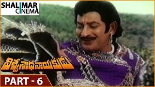 Viswanatha Nayakudu Movie || Part - 06/14 || Krishnam Raju, Krishna || Shalimarcinema