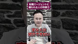 【転職】転職エージェントとの上手な付き合い方とは！？#住宅業界 #住宅会社 #工務店 #人材紹介 #転職支援 #住宅転職エージェント #住宅転職#転職#就活#転職エージェント#面接