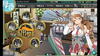 艦これ　2020秋イベ　Ｅ1-2丙　輸送ゲージ　ラスダン