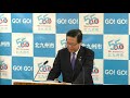 平成30年 2018年 11月28日北九州市長定例記者会見