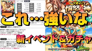 【キン肉マン極タッグ乱舞】超神の時代が来る予感！？これ強そう！【暗黒騎士セリオス】