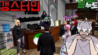 [16화] GTA5 인생모드 스트리머 대형 서버에 참가했습니다 - 봉누도 gta5