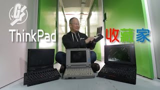 首部IBM ThinkPad藏品夠買一架車 迷你倉收藏家狂迷自學買料維修：香港地儲機好難（果籽 Apple daily）