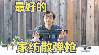 【美国玩枪】- 080 - 最好的家防枪 - Keltec KSG - 大容量，无托散弹枪