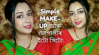 Simple Assamese Make-Up Look//Using CC Cream, No Foundation.