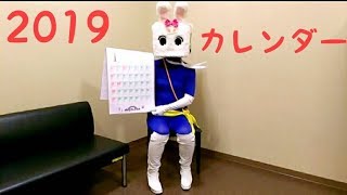 【長野県信州佐久市のゆるキャラご当地キャラハイぶりっ子ちゃん】カレンダー♪ #Japanesegirls #長野県 #ゆるキャラ