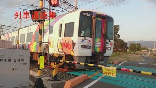 今年最後の動画！！市坪駅通過列車集