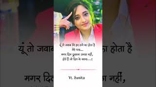 जवाब हर ताने का || True Line Status || True Quotes status #youtubeshorts