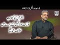 Muhammad Shaikh Lecture - Tauraat Aur Injeel - 01/05 (2011) - Quran kya kehta hey