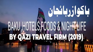 BAKU (AZERBAIJAN) HOTELS, FOODS \u0026 NIGHT LIFE (26/09/2019) BY (QAZI TRAVEL FIRM) K S