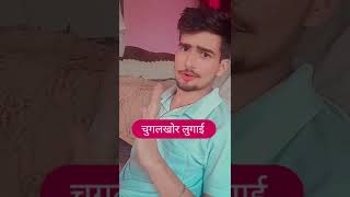 चुगलखोर पड़ोसन 🤣#pdosi #viralshort #comedyvideo