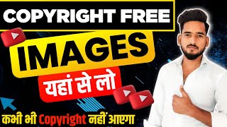 How To Download Copyright Free Images From Google | Royalty Free Images For YouTube |Sumit chaudhary