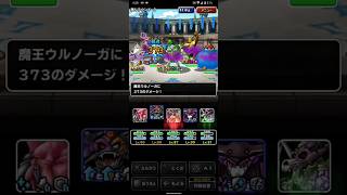 ドラゴンクエストモンスターズスーパーライト 神様とニズゼルファとウルノーガを含めたテンプレパーティを2ターンキルするブレイク系パーティ（ショート版）