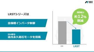 アネスト岩田 LRSTシリーズ 別置きタンク不要で省スペース設置が可能