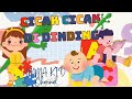 CICAK-CICAK DI DINDING | LAGU ANAK INDONESIA | IMMA KID CHANNEL