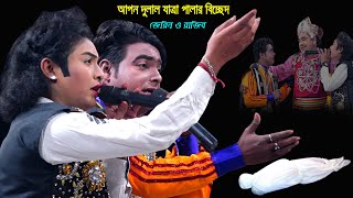 রাজিব ও বেহুলা জেরিনের কলিজা কাটা মা হারানো বিচ্ছেদ,আপনি পিতা কাদছেন কেন মায়ের কি হয়েছে,আপন দুলাল