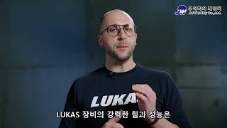 LUKAS 3세대 배터리 유압장비 e3