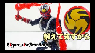 スーツの独特な輝き再現度が凄い！Figure-rise Standard 仮面ライダー響鬼 レビュー 偏光成型色ってすごい！