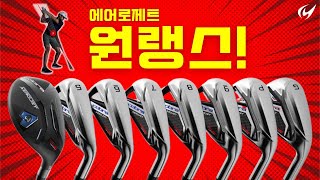 코브라 에어로제트 원랭스 아이언 리뷰: 골프를 원랭스로 입문한다면?!