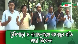 ধানমন্ডি ৩২ নম্বরে বঙ্গবন্ধুর প্রতি শ্রদ্ধা নিবেদনে বাধা