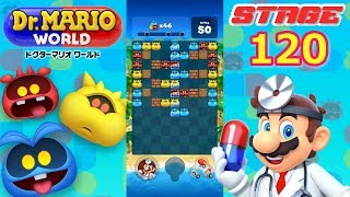 ドクターマリオ ワールド ステージ120 Dr.MARIO WORLD STAGE #120 ★★★