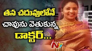 అదనపు కట్నం కోసం ప్రేమించి పెళ్లాడిన భార్యను చంపిన డాక్టర్ | Be Alert | NTV