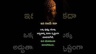 ఒక్క పువ్వు మన జీవితాన్ని మారుస్తుంది 🌸 #trueline #inspiration #telugu #quotes #motivation #life