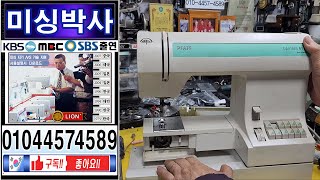 s#미싱박사#파프미싱6110 수리#미싱실끼우기 #미싱사용방법 # 미싱고장택배수리#pfaff  Machine Repair#미싱#가정용미싱#미싱배우기#재봉틀#윤태용#페달