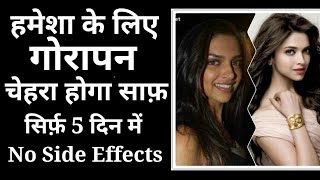 gleamino fairness cream