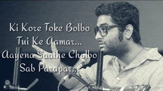 Ki Kore Toke Bolbo - Arijit Singh | Bangla Song Lyrics In English | Arman Kne