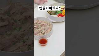 [당신을★돼지파티★에 초대합니다] 준비물 : 찜냄비