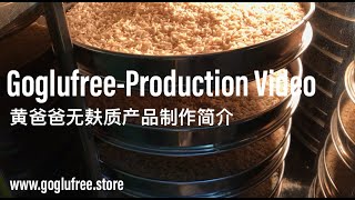 Goglufree Gluten Free Flour Products introduction Video1 / 黄爸爸无麸质面粉产品制作简介