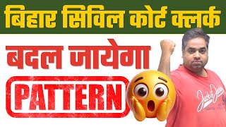 Exam Pattern में बदलाव ! 😲 | Bihar Civil Court Clerk Mains Exam Pattern | Court Clerk Mains Syllabus