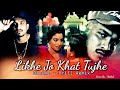 Likhe Jo Khat Tujhe x Divine Drill Remix #mashup , #remix By Neelesh