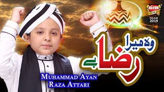New Manqabat 2019 - Muhammad Ayan Raza Attari - Woh Mera Raza Hai - Official Video - Heera Gold