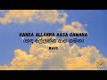 Handa Allanna Aasa Gamana (හඳ අල්ලන්න ආස ගමන) by Wayo (Lyrics)