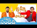 Posani Krishna Murali & Brahmanandam Back To Back Comedy Scenes || Telugu Comedy Club