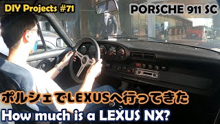 How much is a new Lexus NX? “Porsche 911 SC (Type 930) #71”