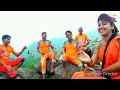 kon gawe ke aage aage new bol bam video khortha bhojpuri 2017