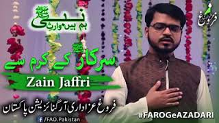 Naat Sarkar k Karam se Zain Jaffry