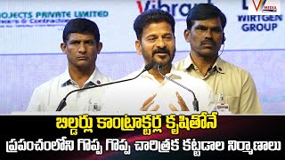 బిల్డర్లు కాంట్రాక్టర్ల కృషితోనే ప్రపంచంలోని గొప్ప గొప్ప చారిత్రక కట్టడాల నిర్మాణాలు | V Media