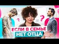 Как вырастить сына БЕЗ отца? 5 советов воспитания мальчика в неполной семье