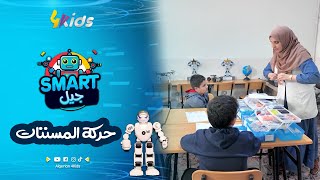 راح نتعرفوا في هاذ المرحلة على طريقة عمل و حركة المسننات اللي راح تسهل عملية تركيب البلبل 🤩🥰🤖