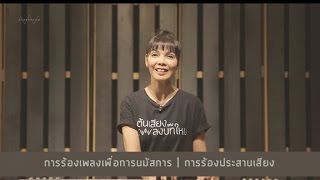 W501 CLASSROOM - การร้องเพลงเพื่อการนมัสการ | การร้องประสานเสียง