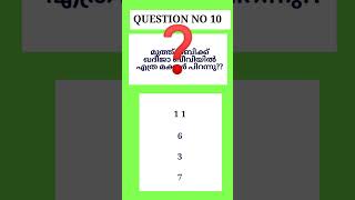 മുത്ത് നബിക്ക് ഖദീജാ ബീവിയിൽ എത്ര മക്കൾ പിറന്നു??( 11,6,3,7 )