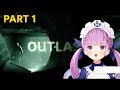 【Rare】 Minato Aqua play Outlast - Part 1 【ENG SUB】【Hololive】