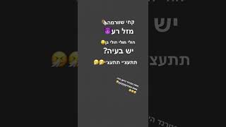 חיחי הטרנד הזה ממש ישן🤣❤️❤️