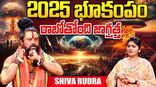 Siva Rudra About 2025 Earth Explosion | Devotional Interview | iD bhakthi Margam