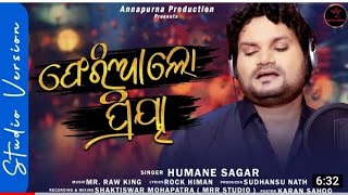 ଫେରିଆ ଲୋ ପ୍ରିୟା odia Sed song video Rachana \u0026 Jaga 😭